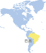 巴西 (Brazil)