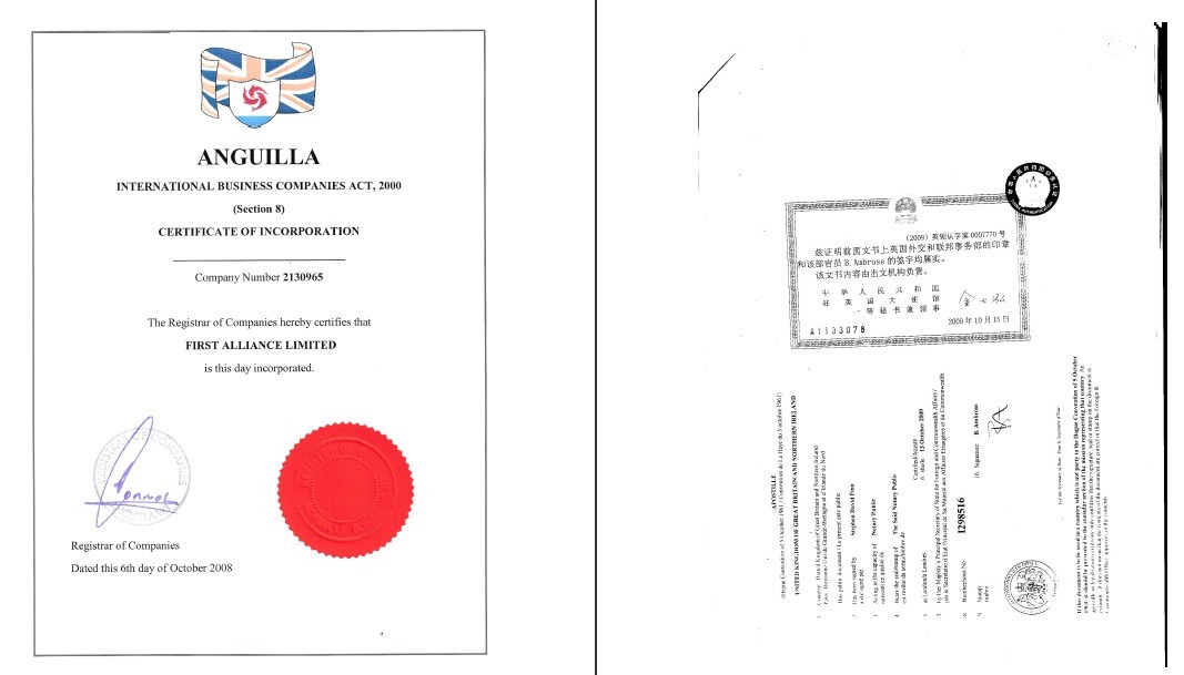 安圭拉公司公证认证样本