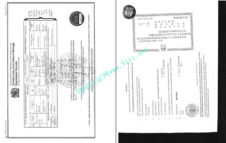 英国结婚证公证认证样本
